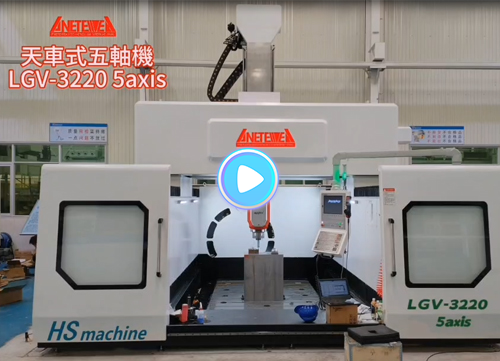 Five axis machining center